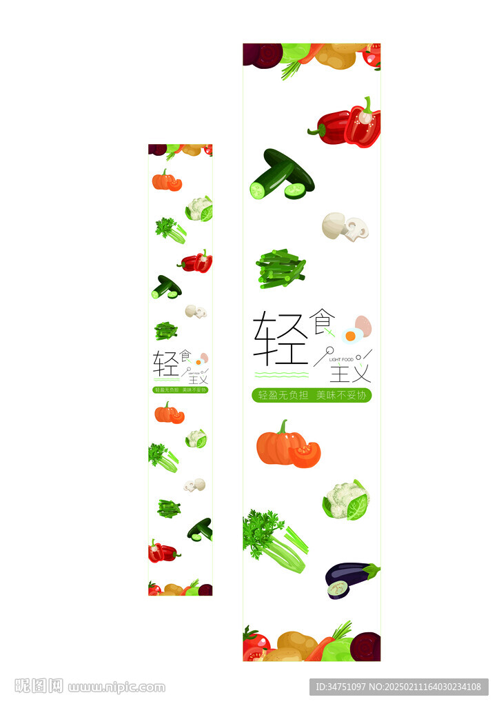 轻食沙拉