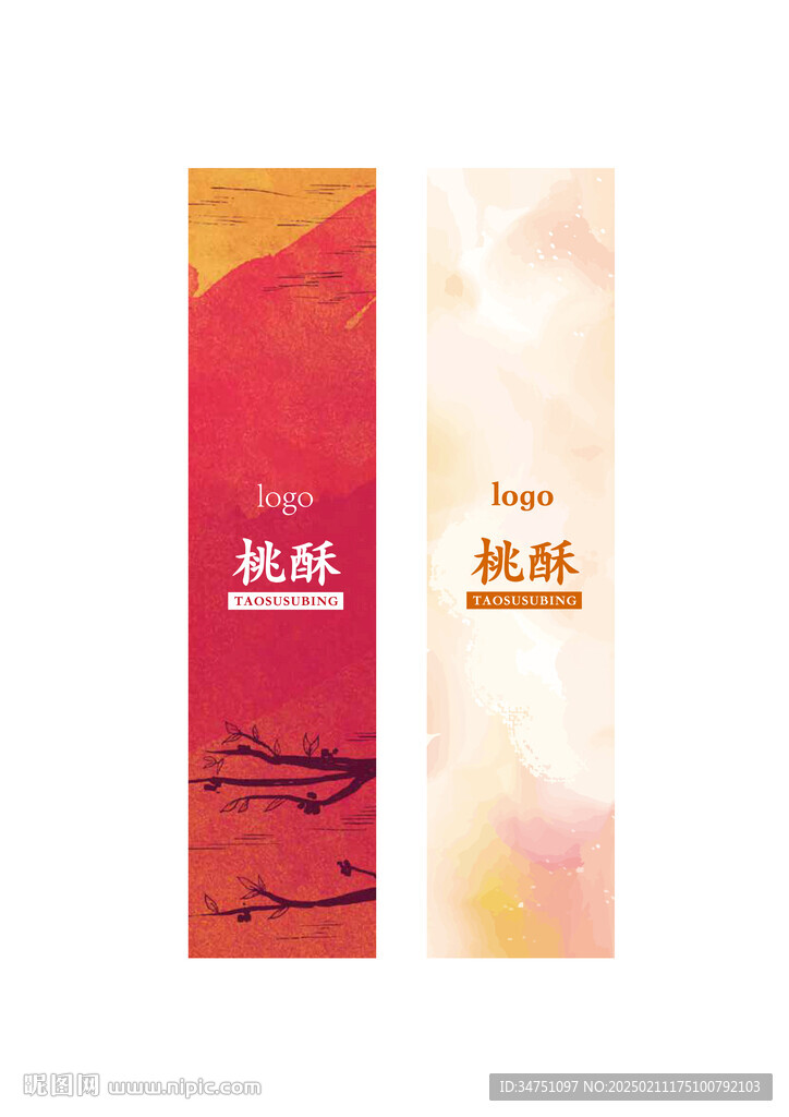 桃酥环带