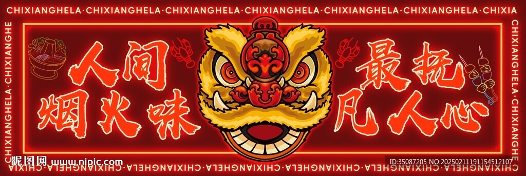 火锅