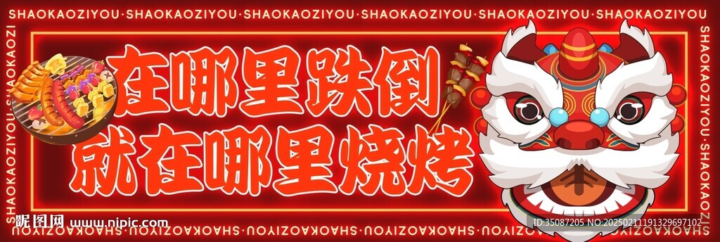 火锅