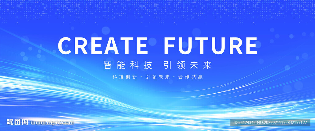 科技展板蓝色科技会议背景