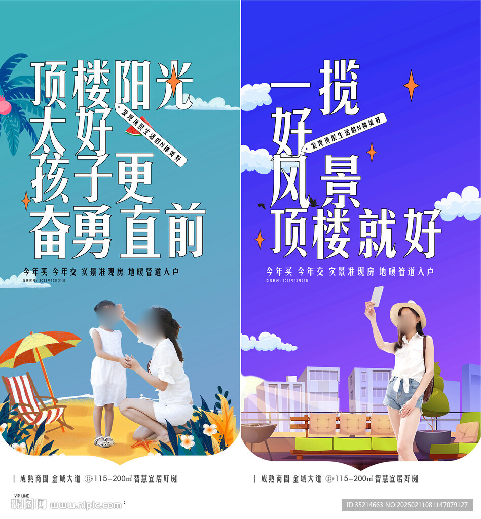 地产 价值点