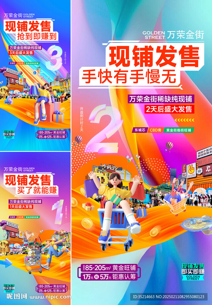商铺