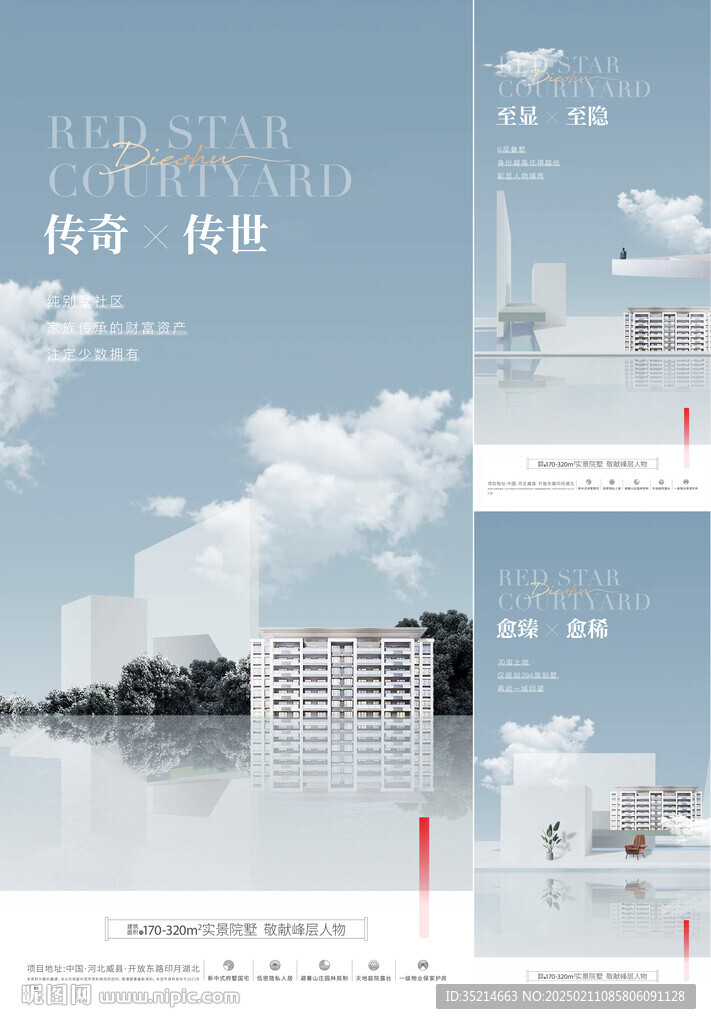 地产