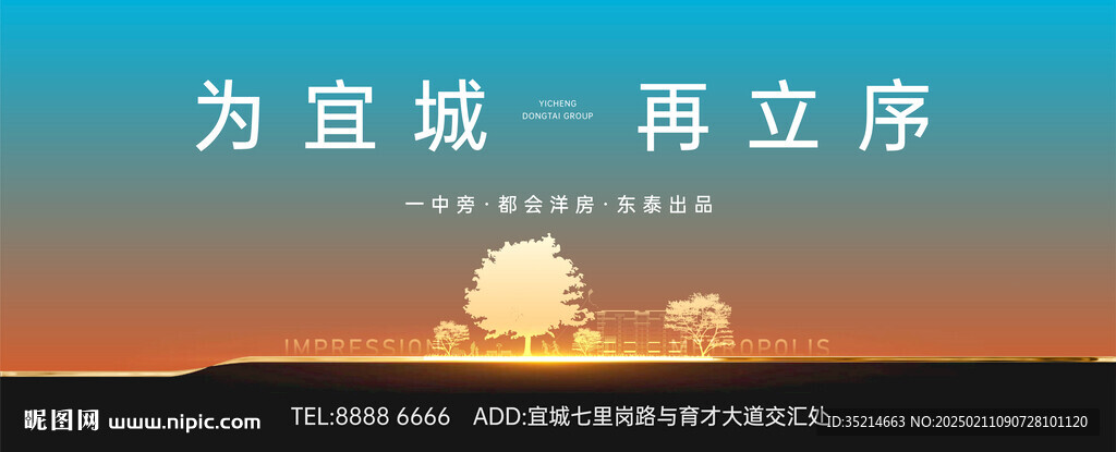 地产  