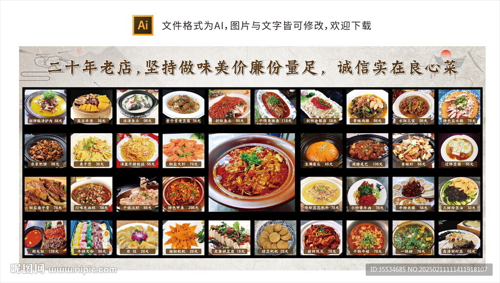 农家饭店招牌菜推荐灯箱价目表