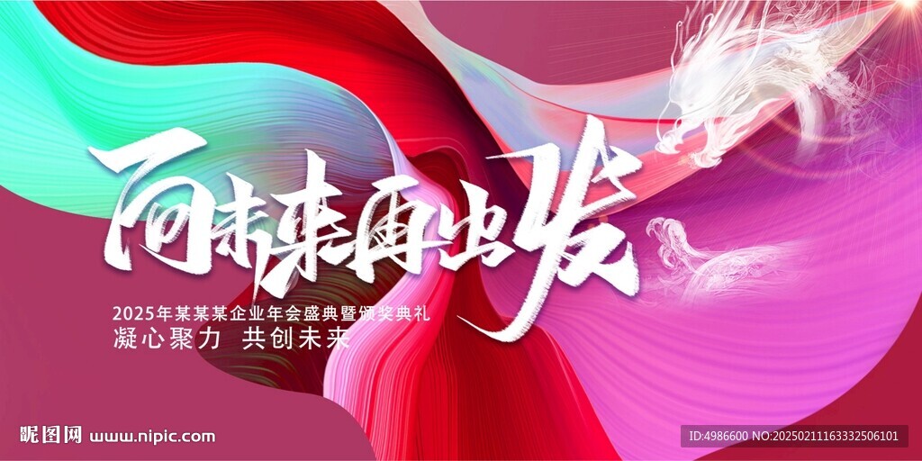 向未来再出发