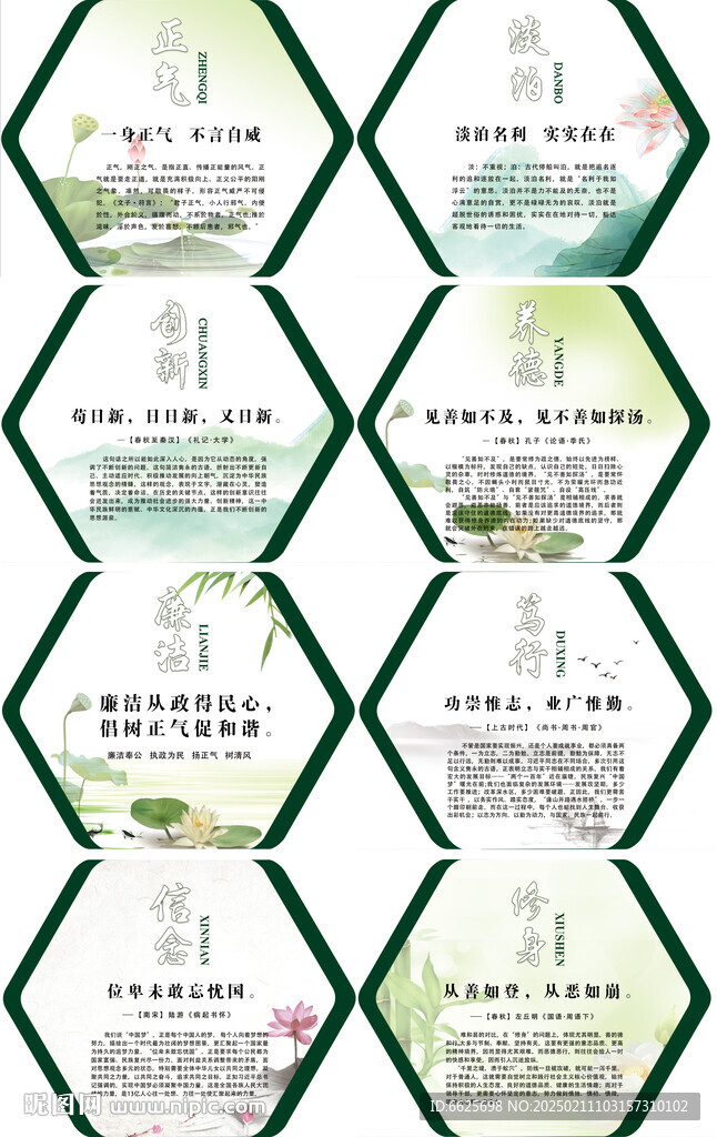 廉政六边形标语