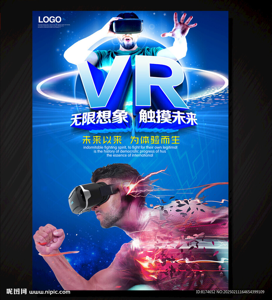 VR海报