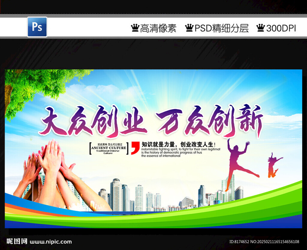 创业