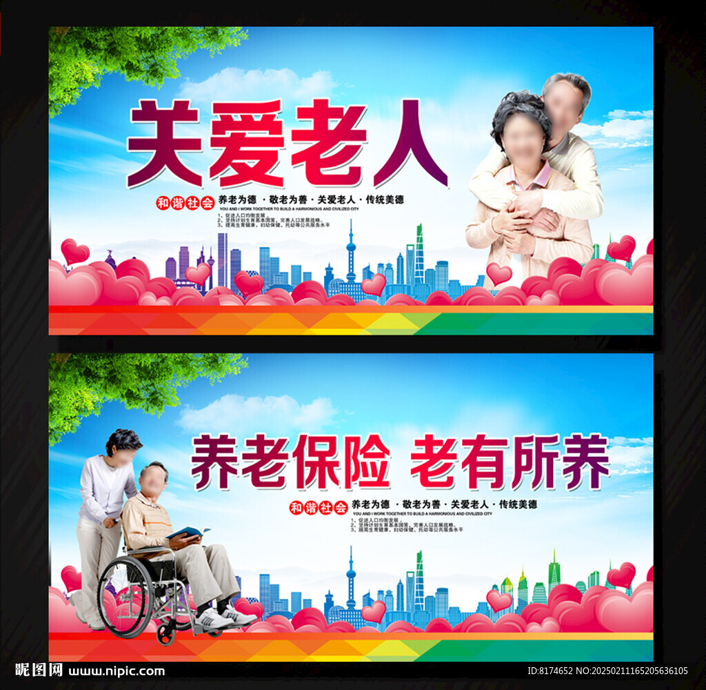关爱老人
