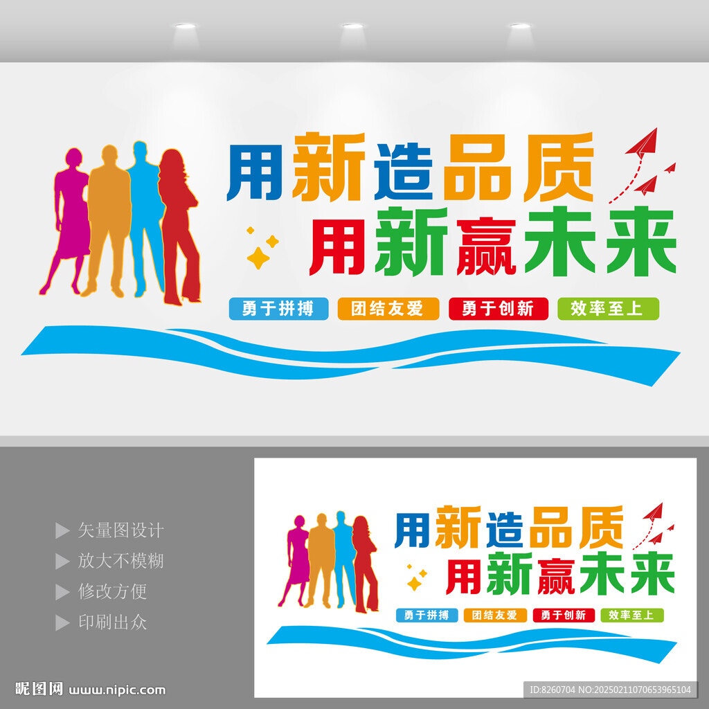 企业文化墙