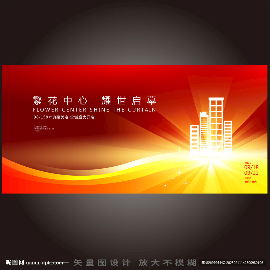 红色地产