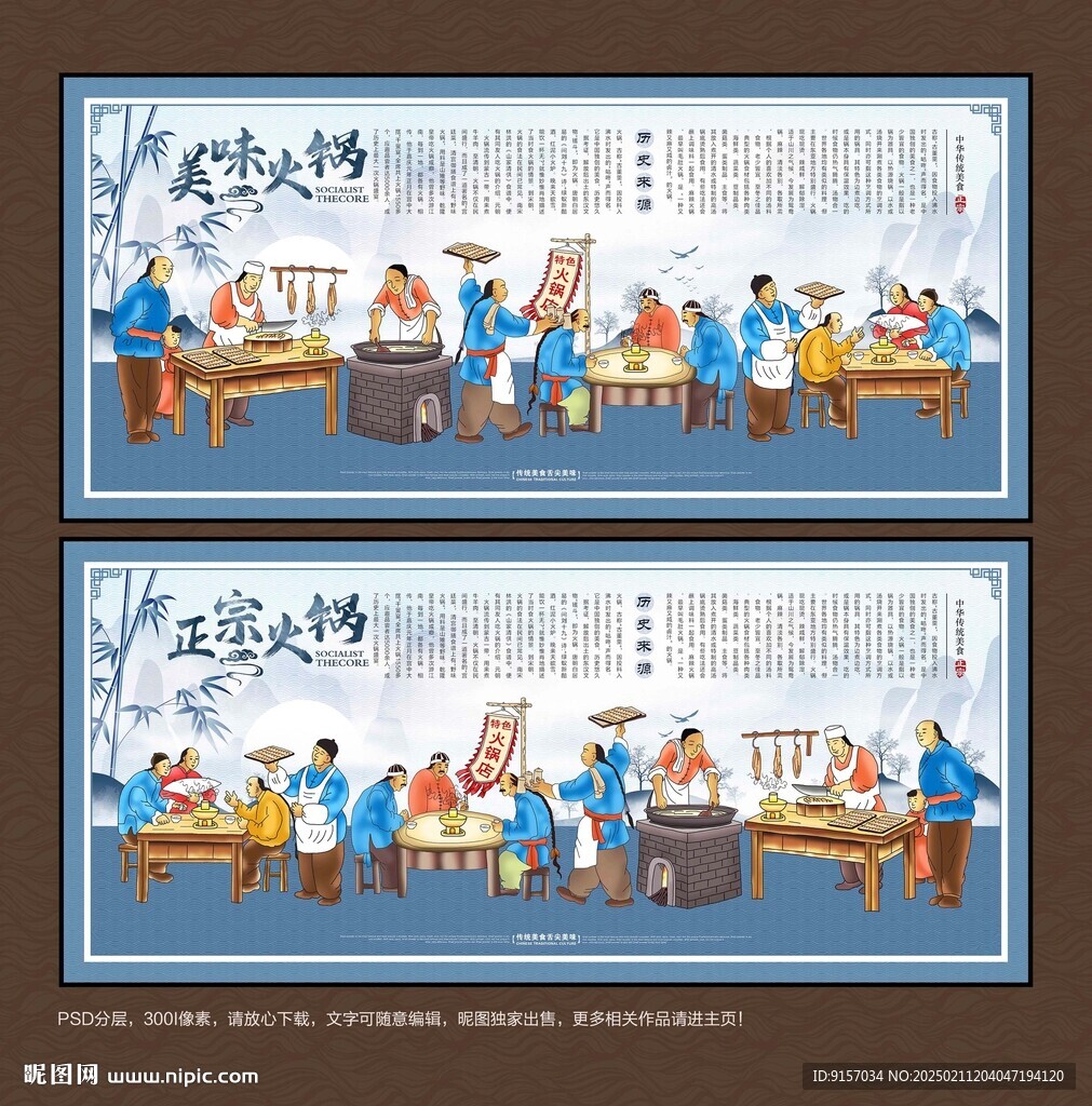 火锅店壁纸