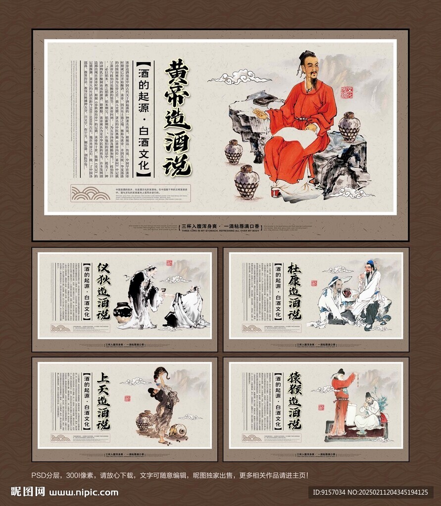 酒的起源