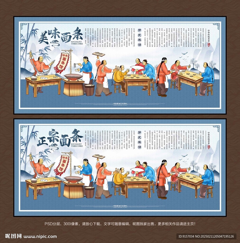 面馆壁纸 面馆背景墙