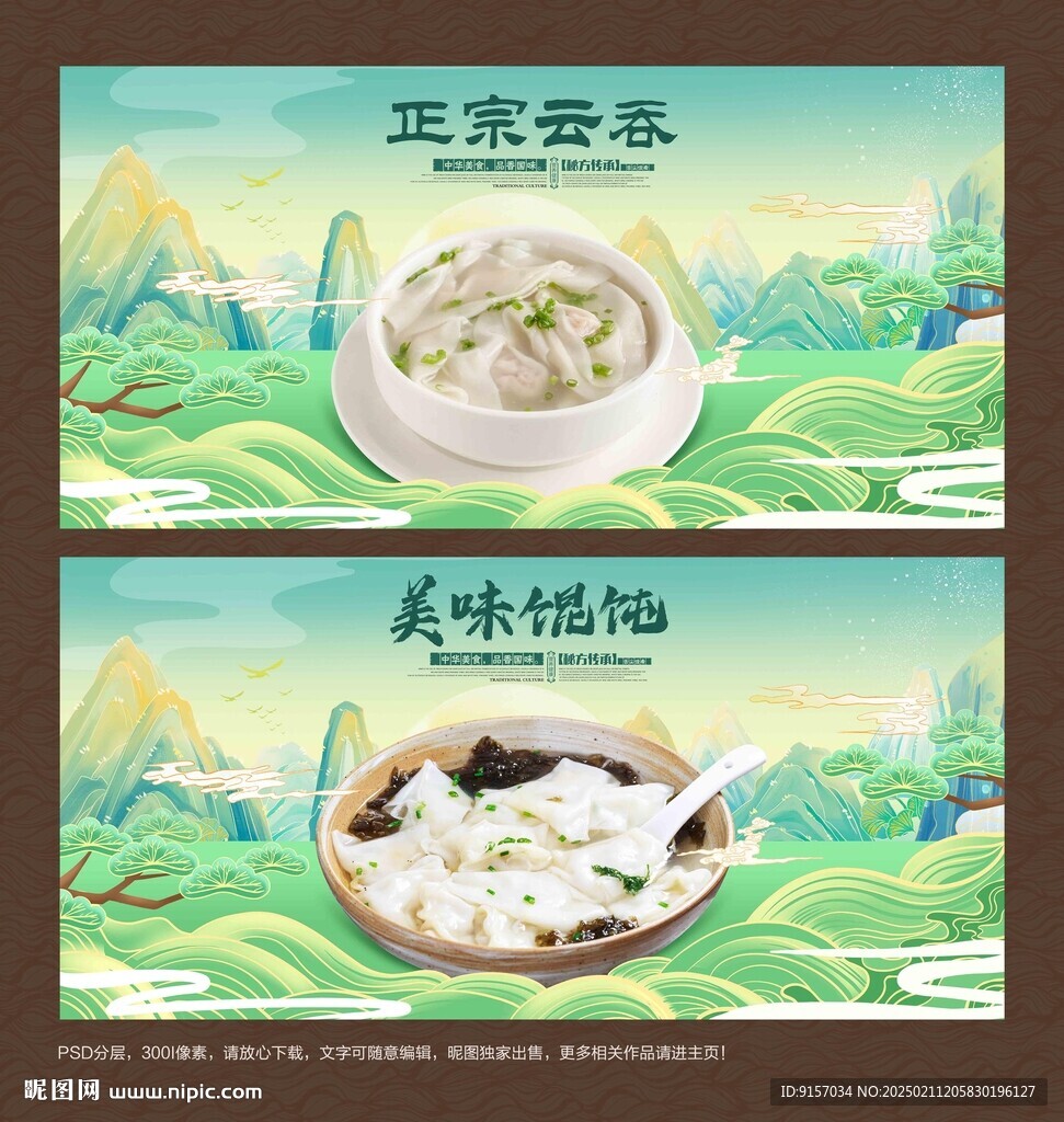 云吞