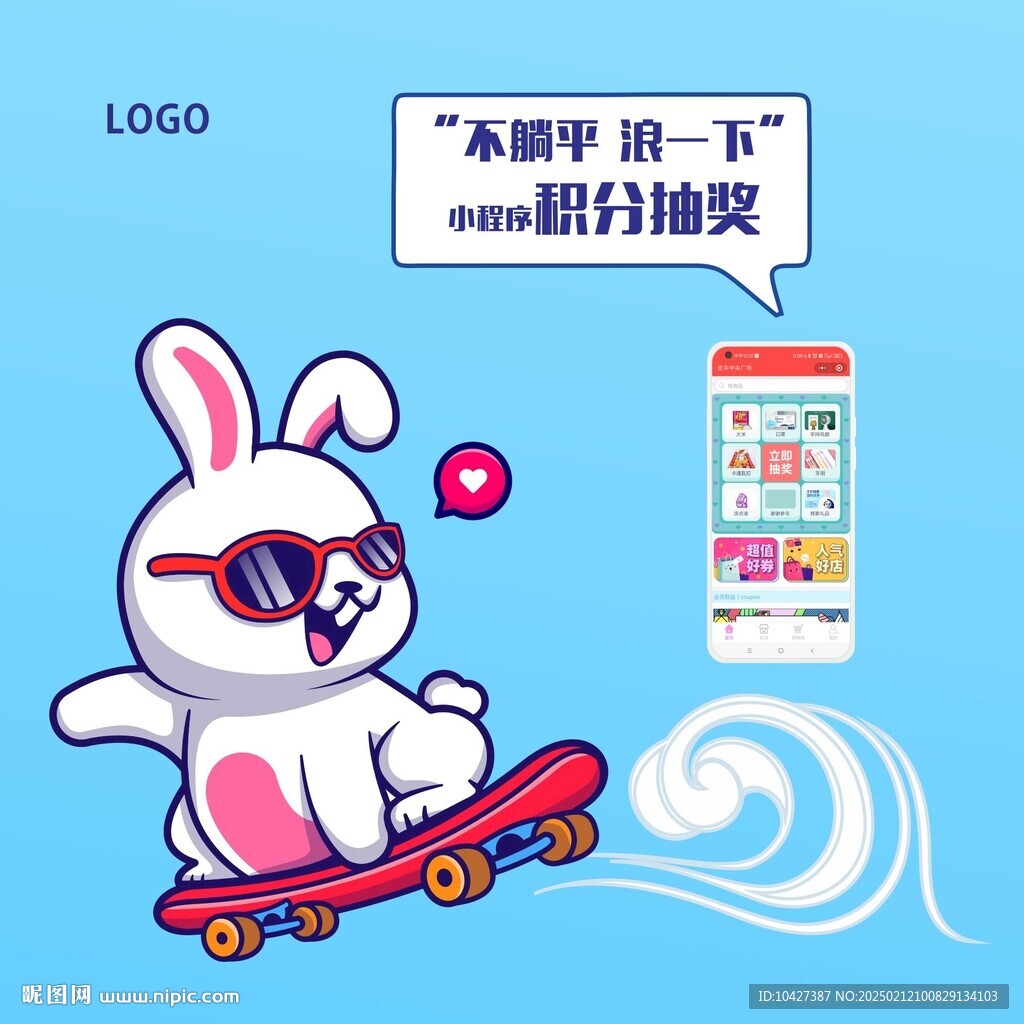 小程序积分抽奖图片