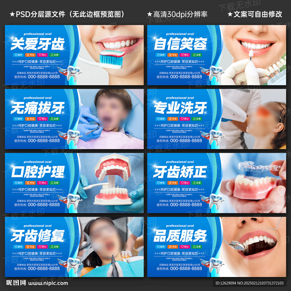 口腔