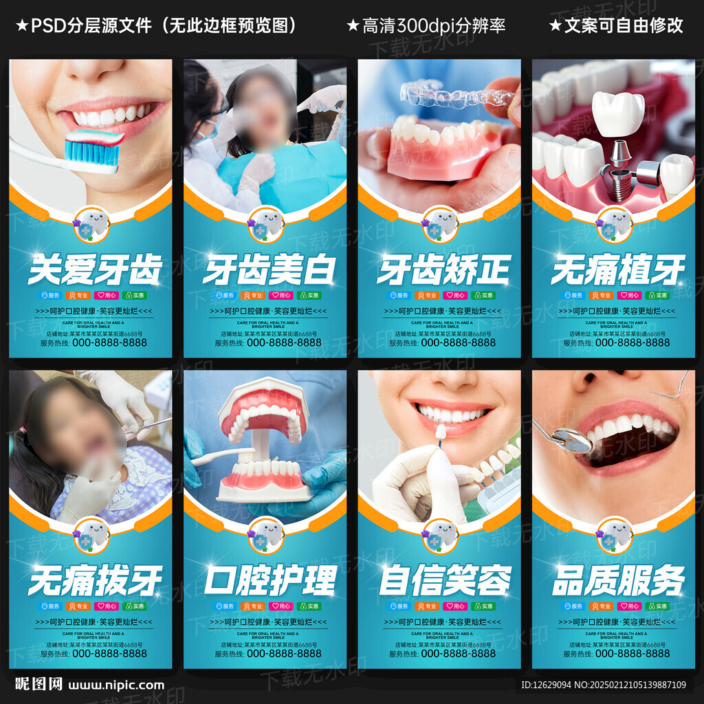 口腔