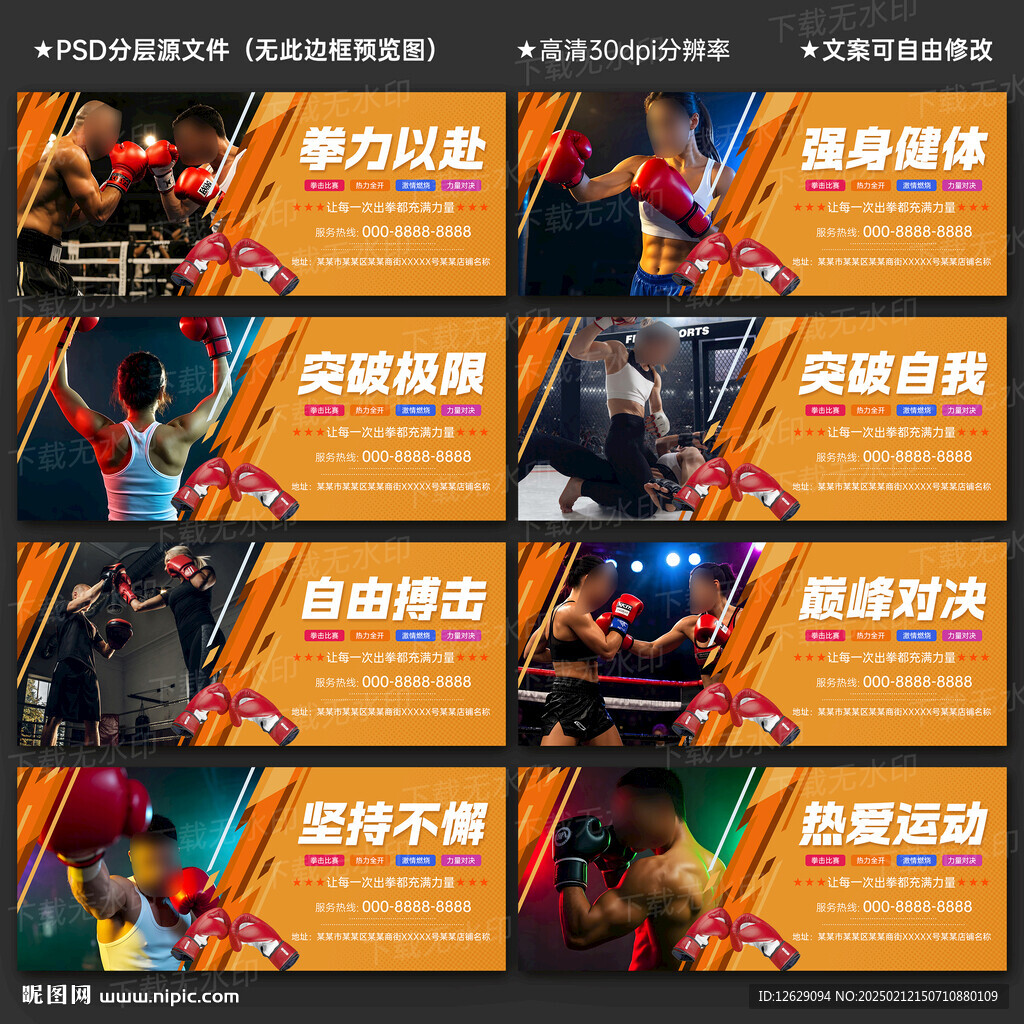 拳击