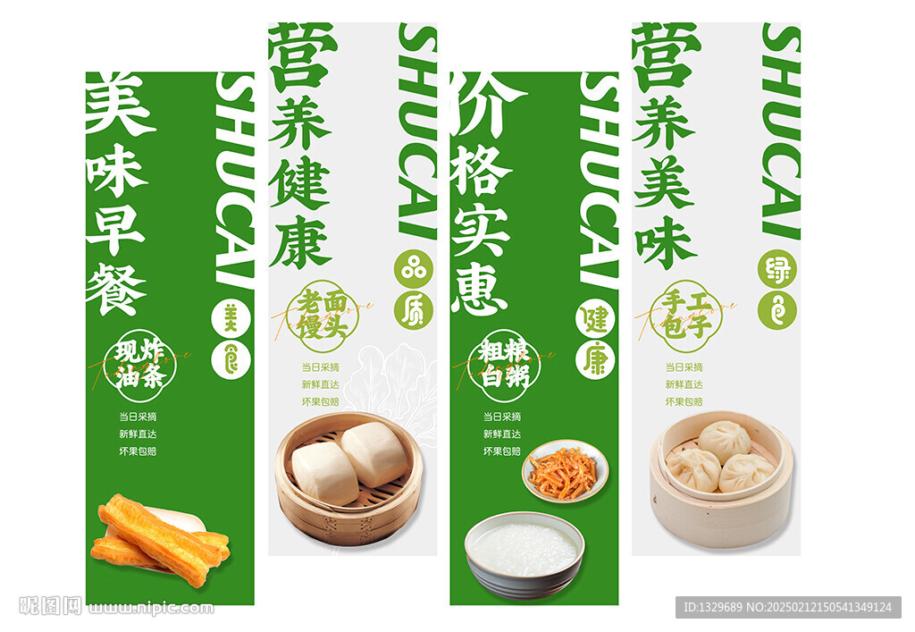 早餐