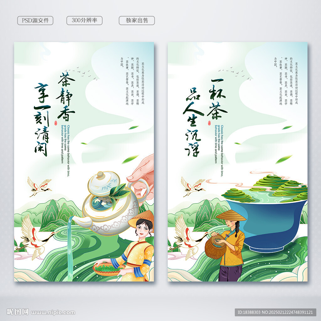茶叶
