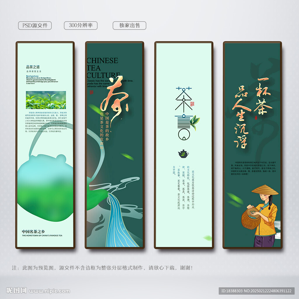 春茶