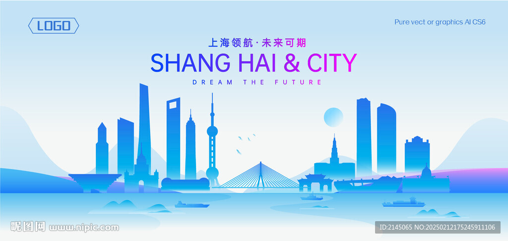 上海地标建筑