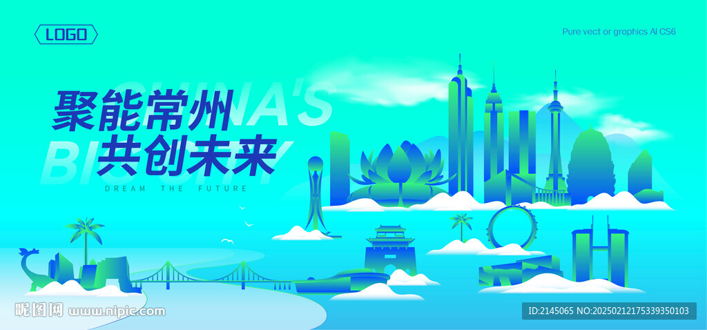 常州建筑插画