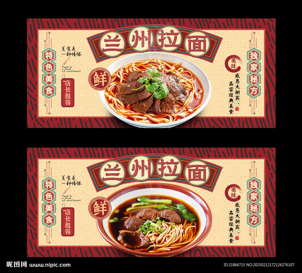 拉面