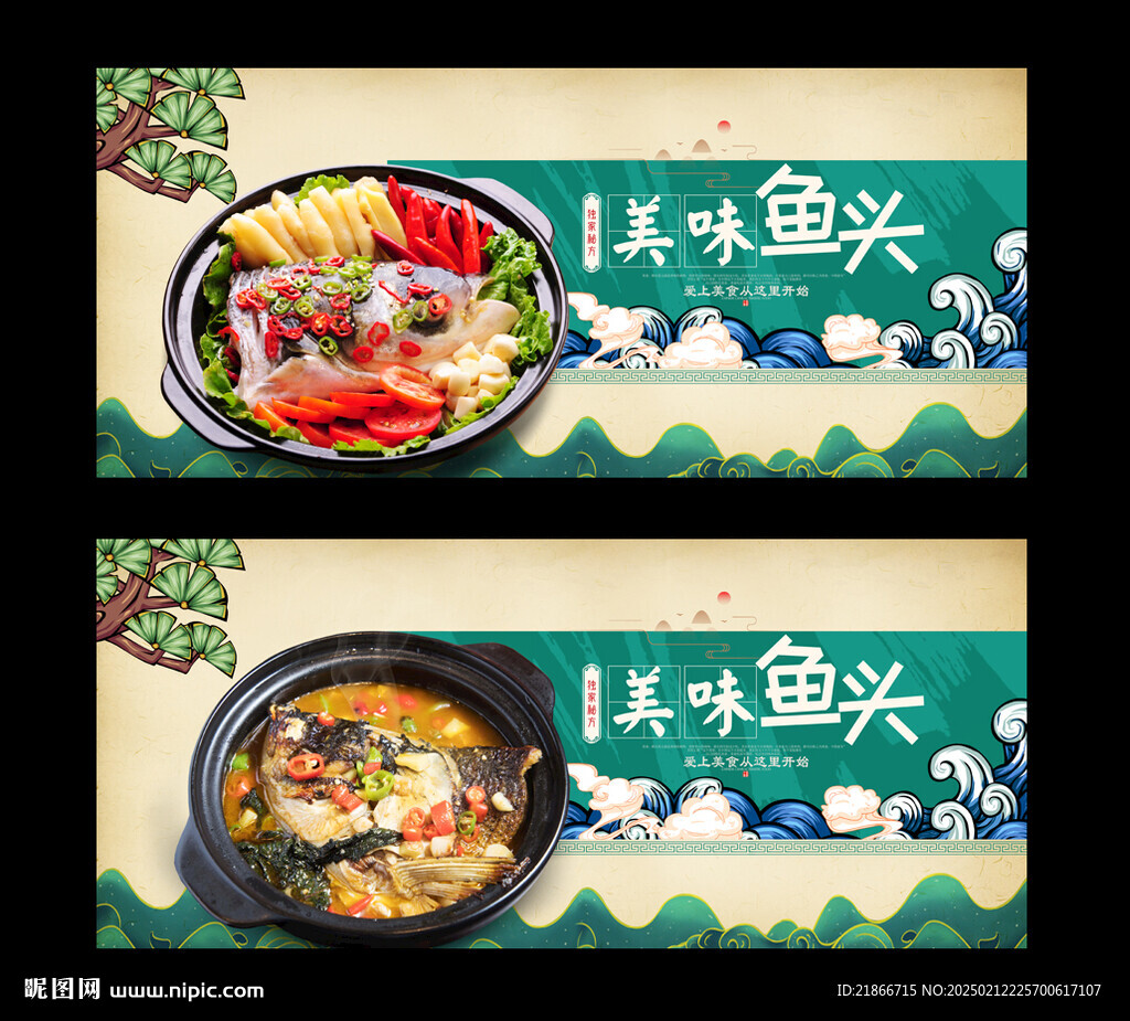 鱼头