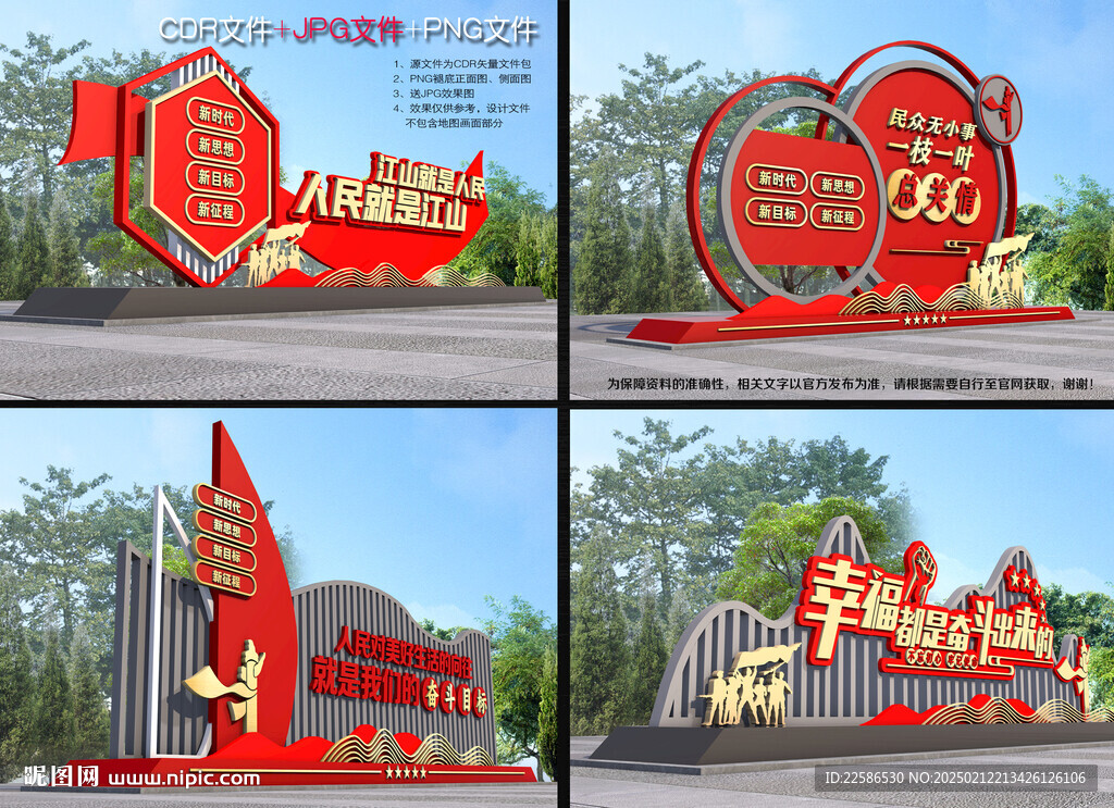 党建雕塑小品