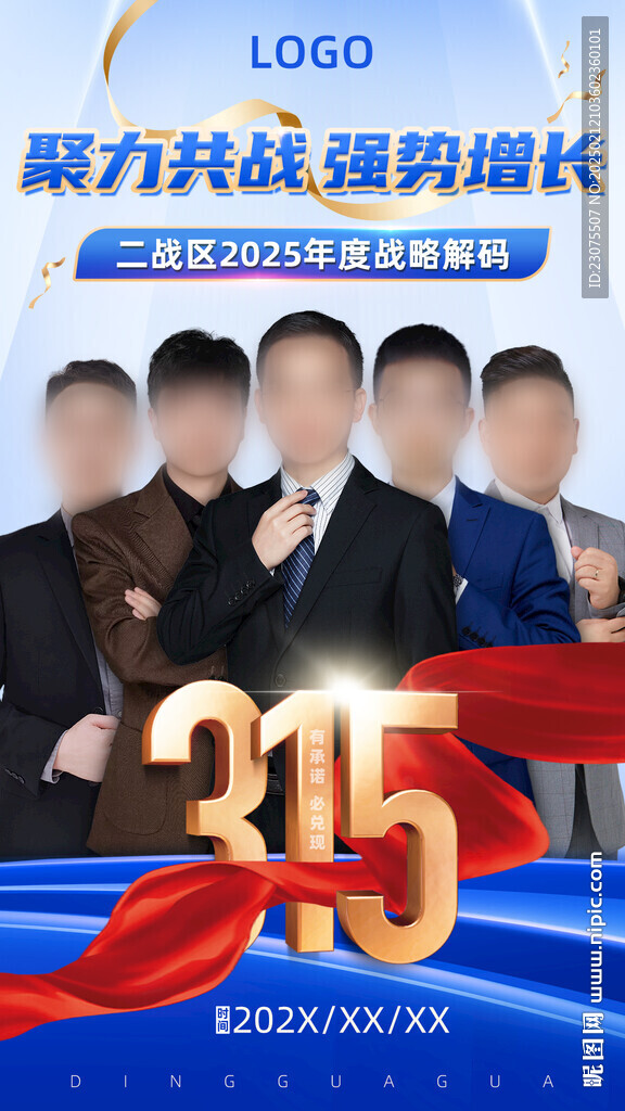 蓝色人物分享海报