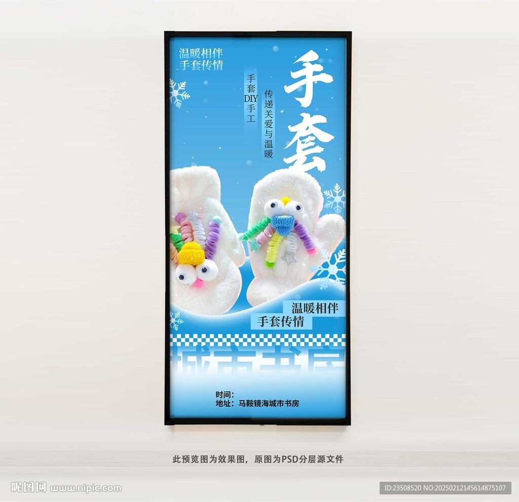 手套