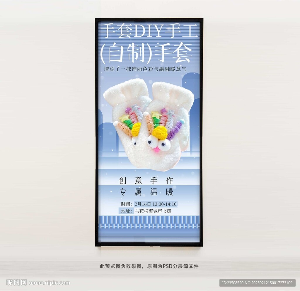 自制手套