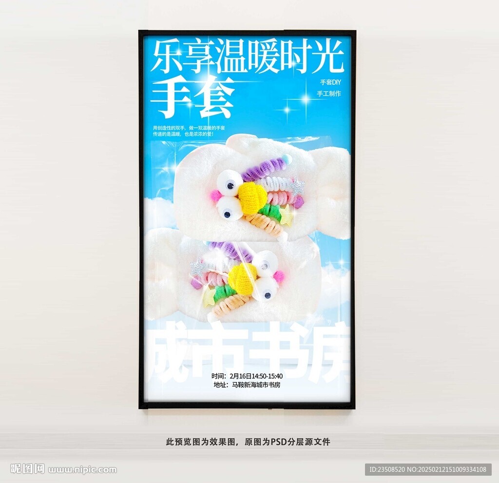 手套