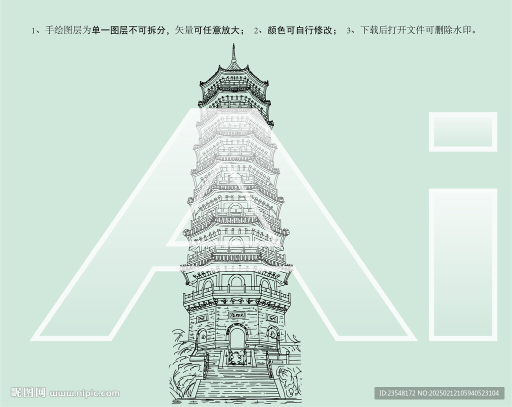 江苏南京灵谷寺灵谷塔