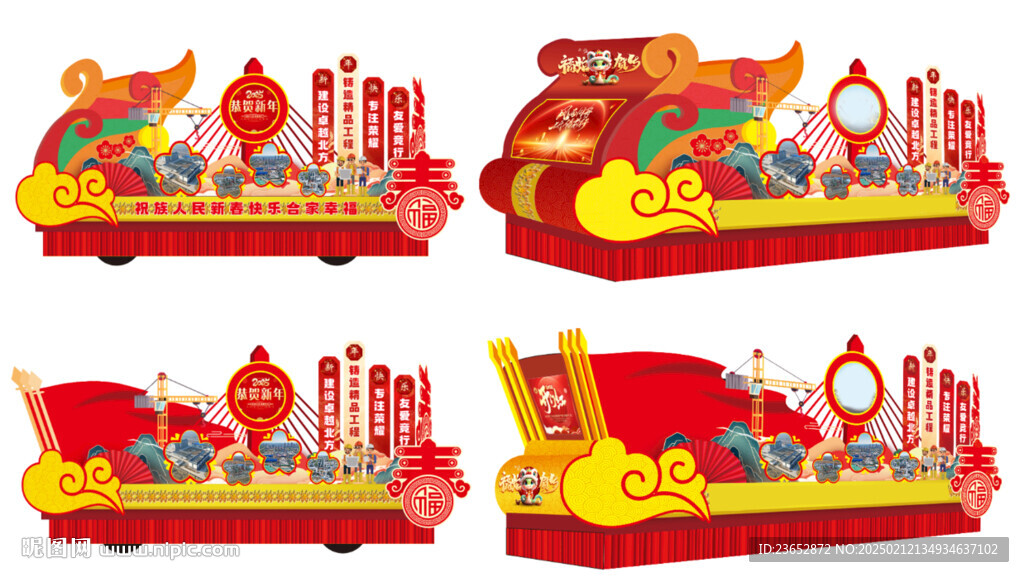 新年彩车花车