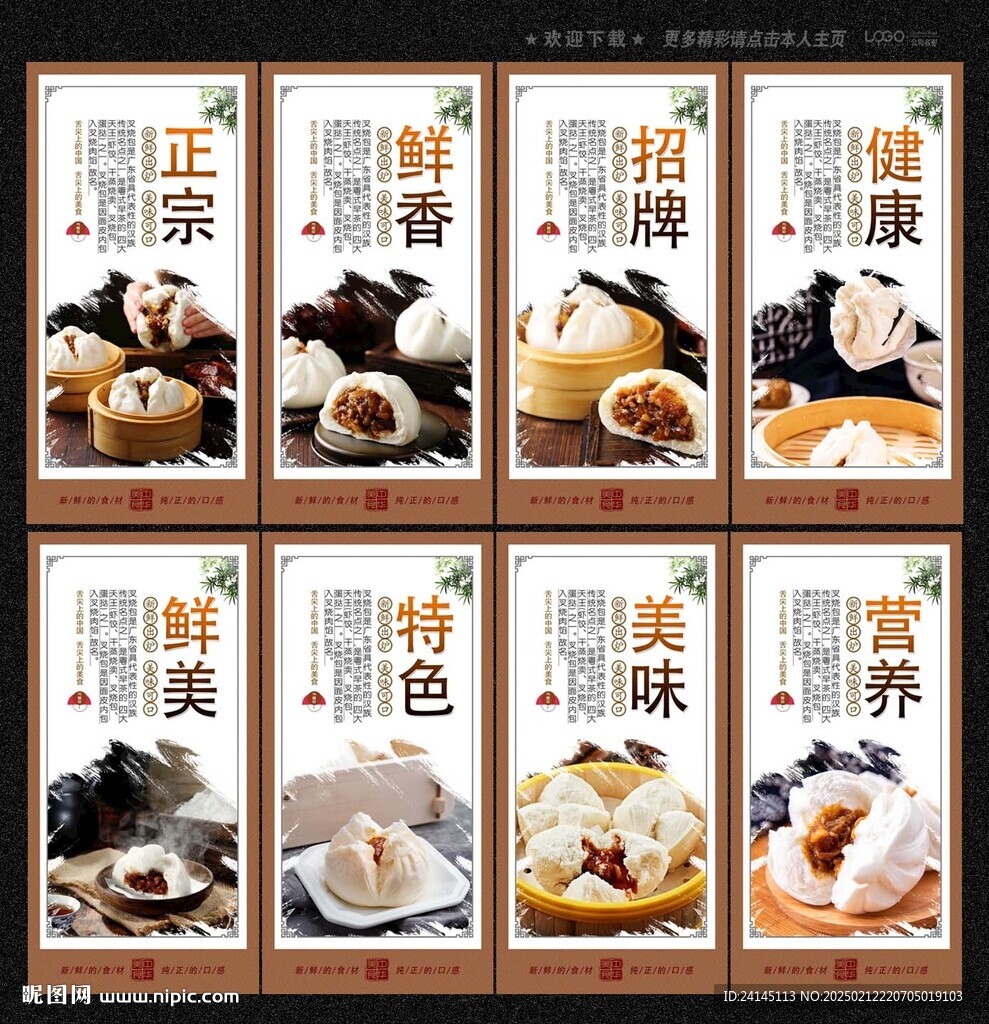 叉烧包