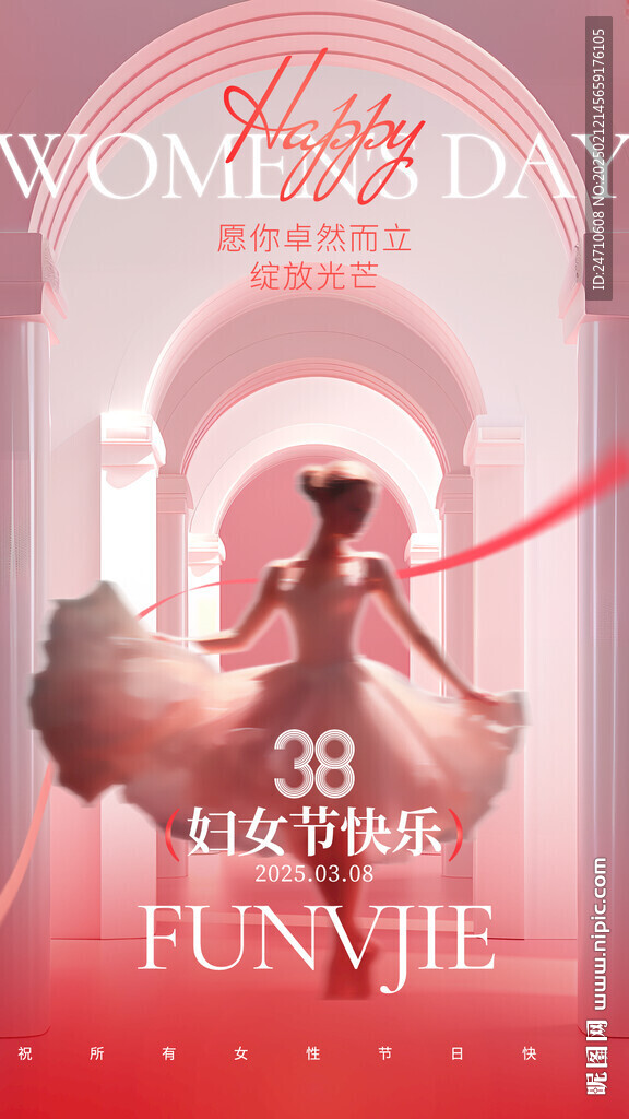 妇女节借势