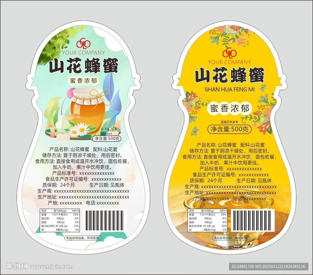 蜂蜜标签