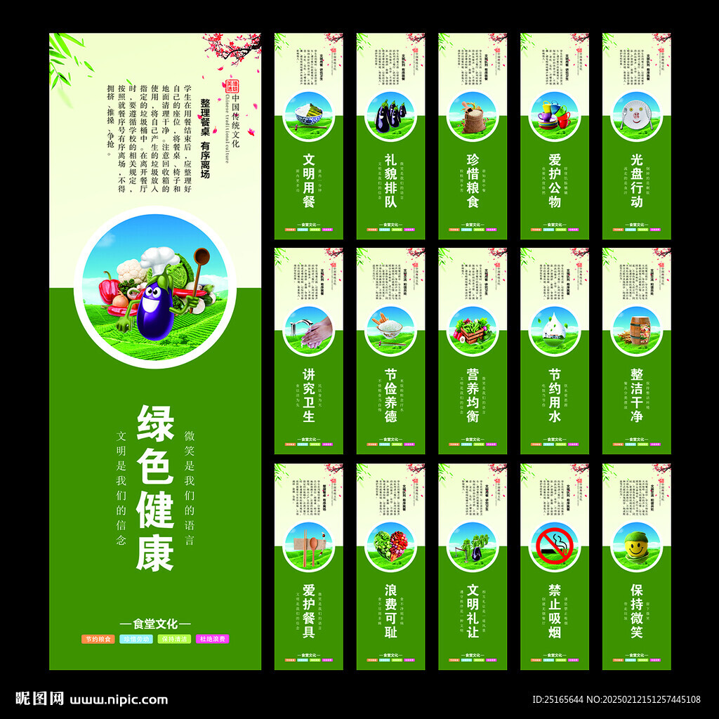 餐厅文化