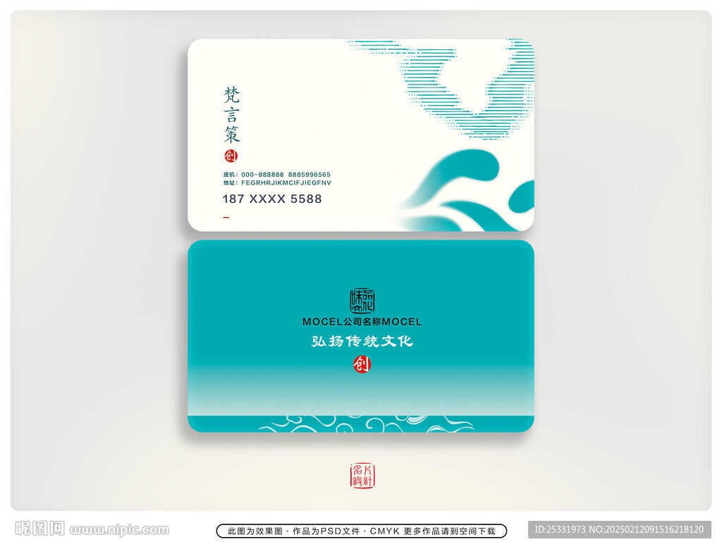 古典名片 