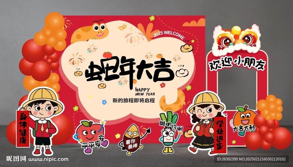 开学布置美陈