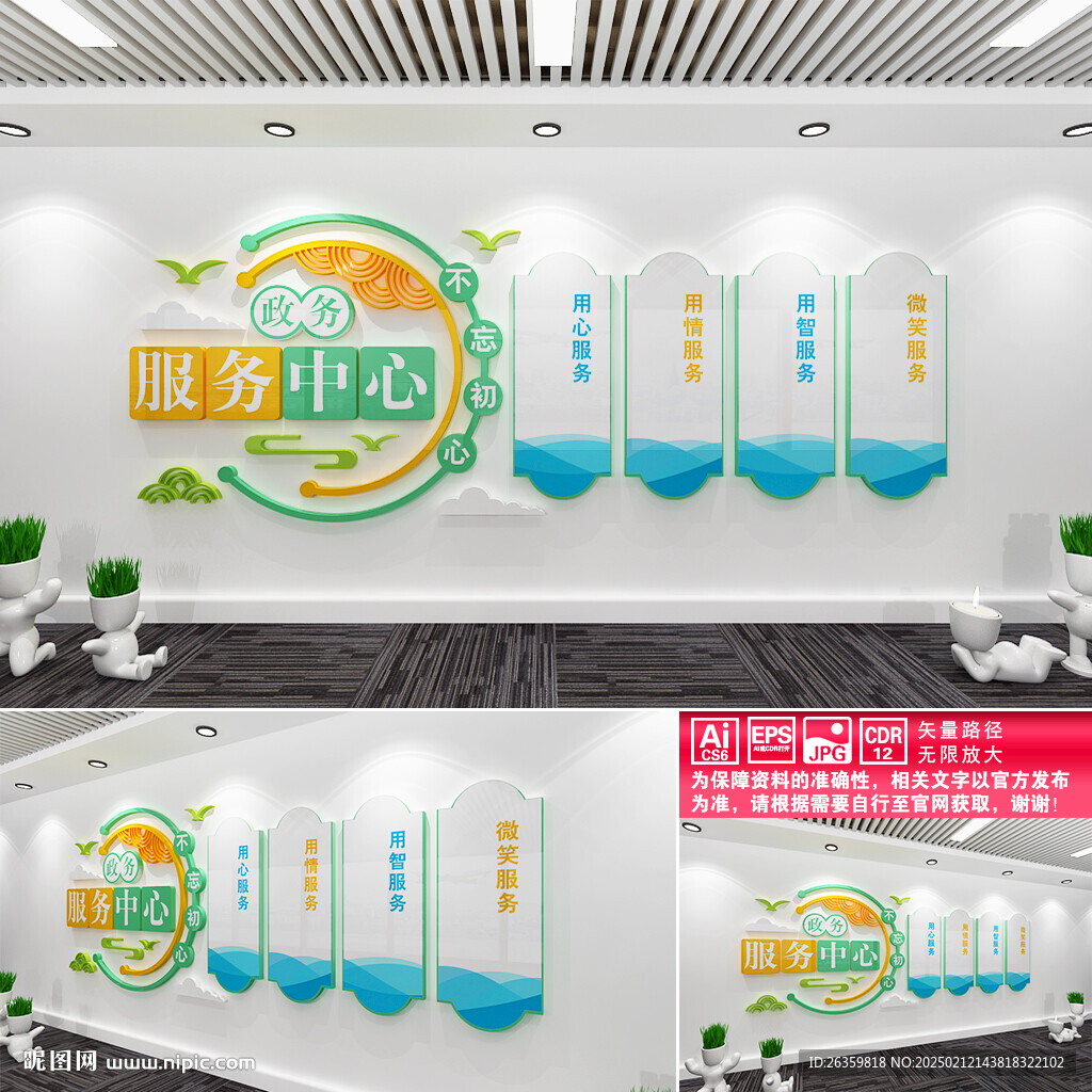 政务服务中心