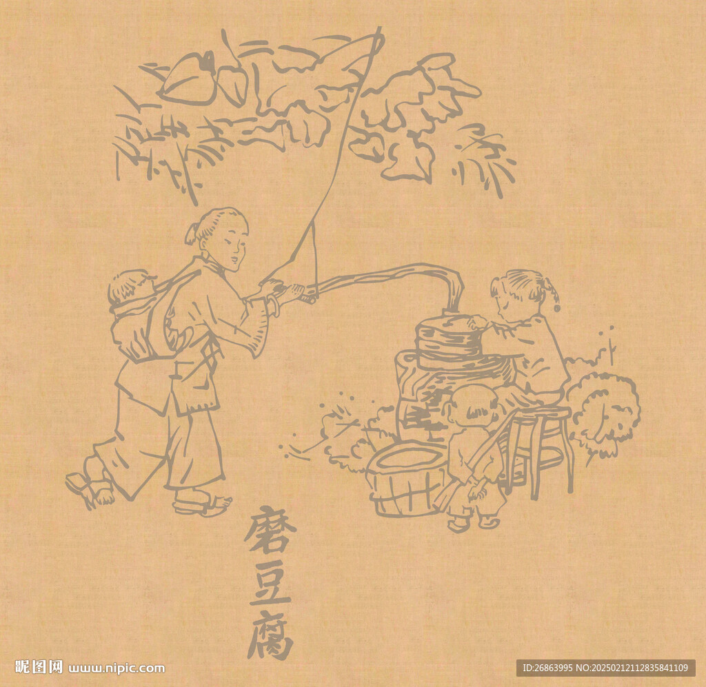 磨豆腐
