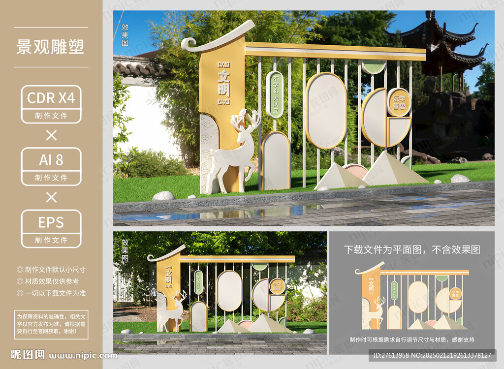 学校公园景观宣传栏