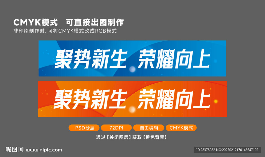 简约背景条幅