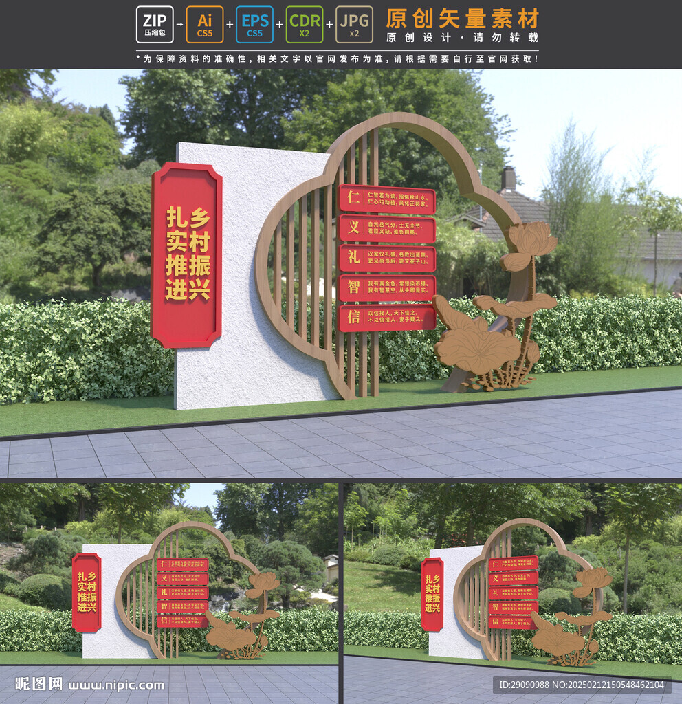 传统文化小品